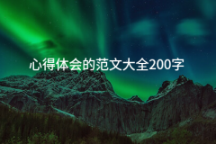 我们更要把平安铭刻正在心